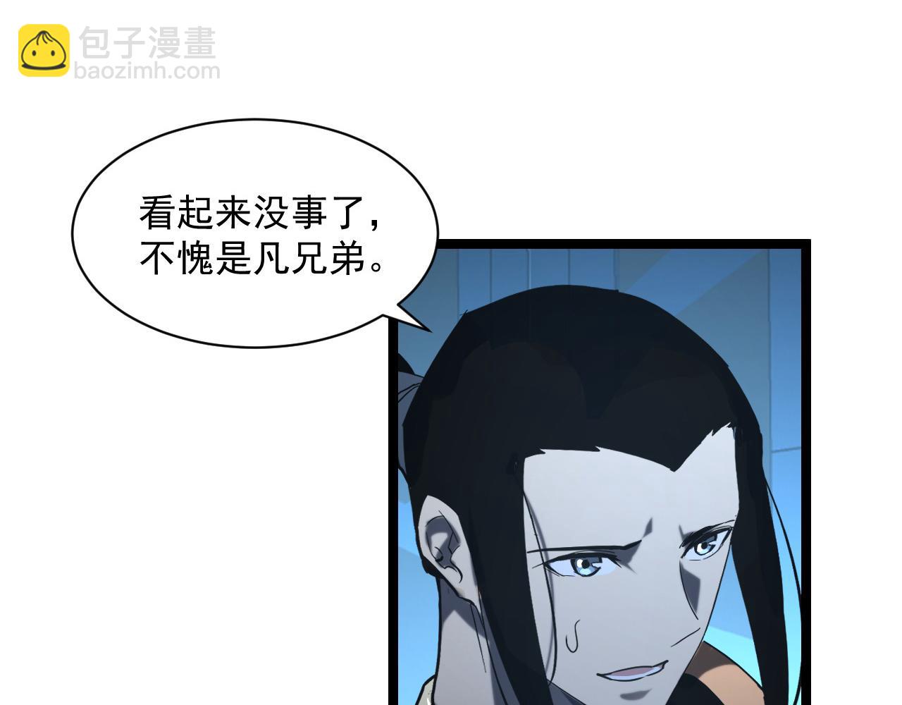 從末世崛起 - 第67話 危局·昔日仇敵(1/3) - 6