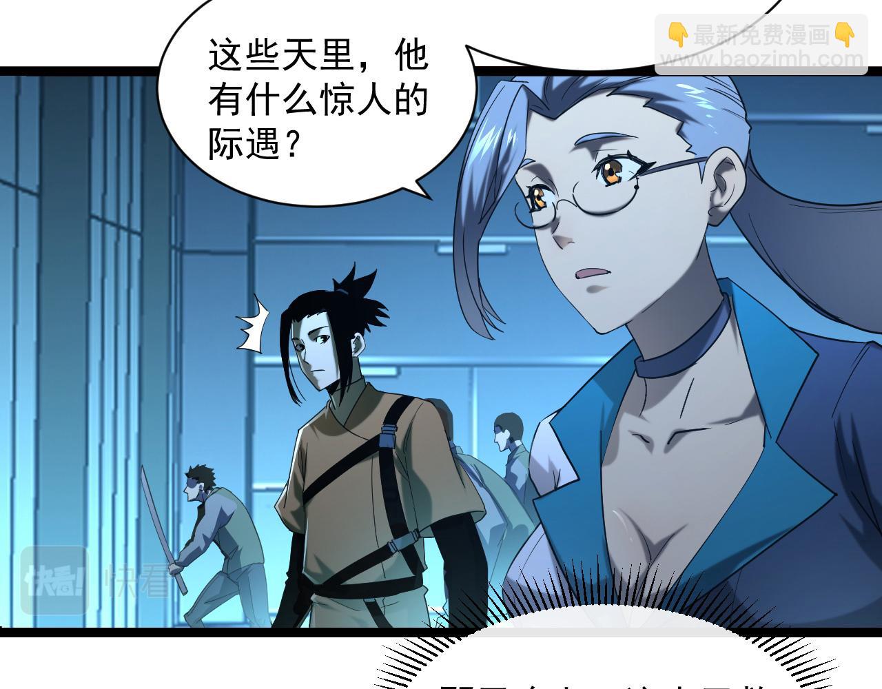 從末世崛起 - 第67話 危局·昔日仇敵(1/3) - 8