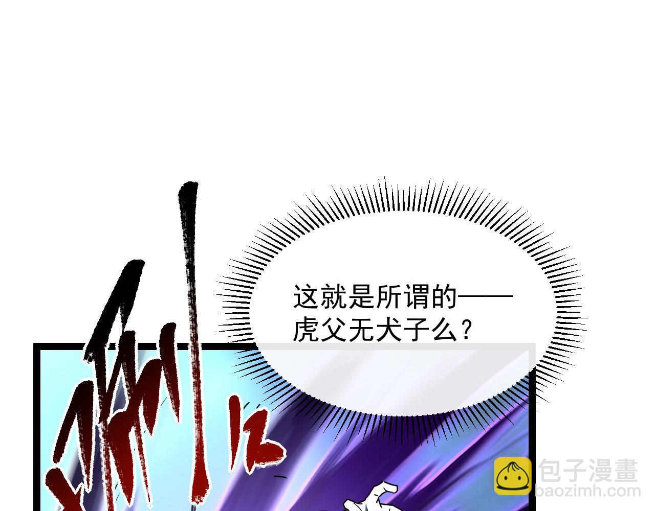 從末世崛起 - 第67話 危局·昔日仇敵(1/3) - 4