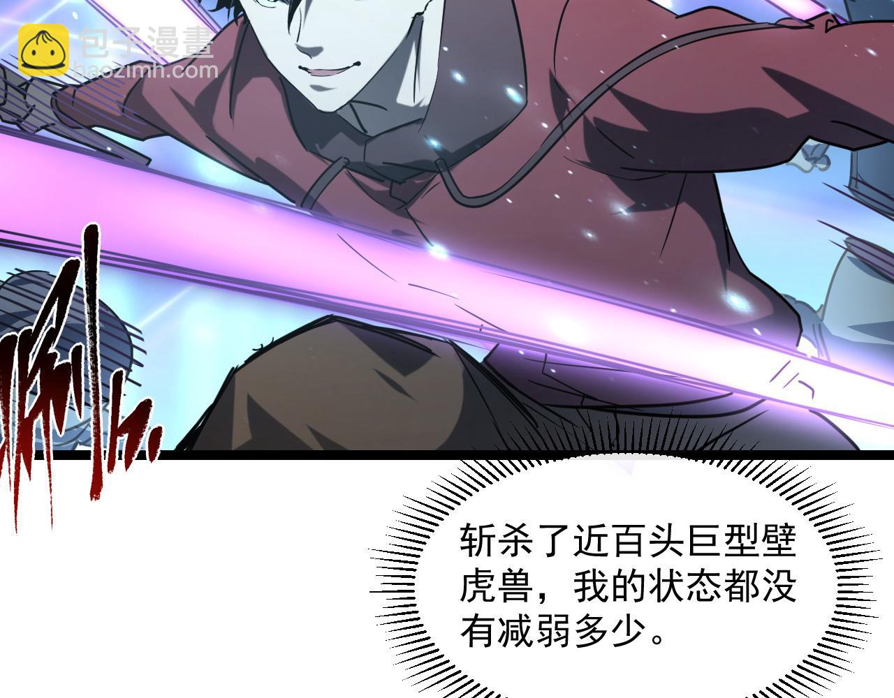 從末世崛起 - 第67話 危局·昔日仇敵(1/3) - 8