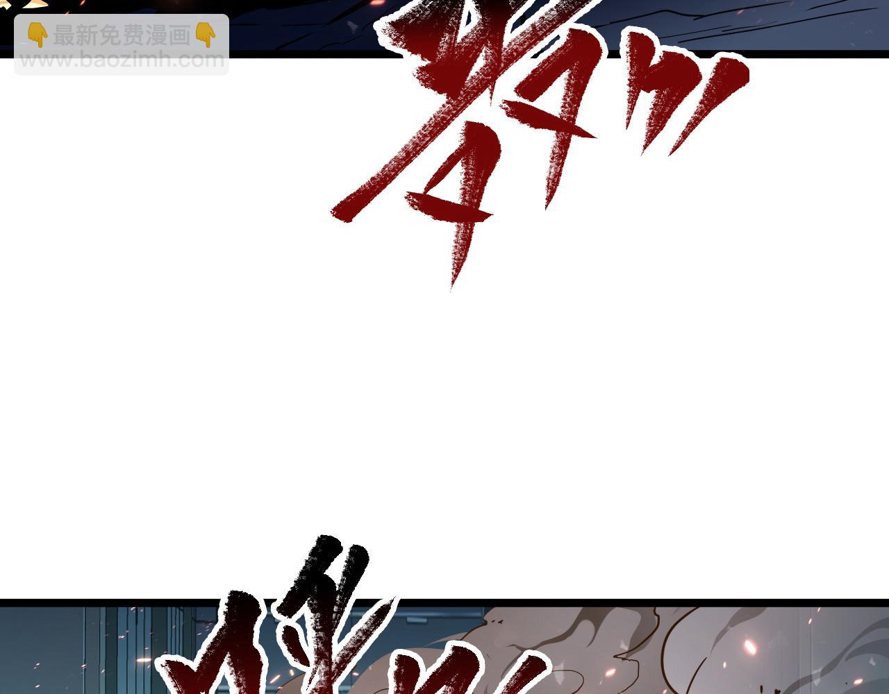 從末世崛起 - 第67話 危局·昔日仇敵(1/3) - 3