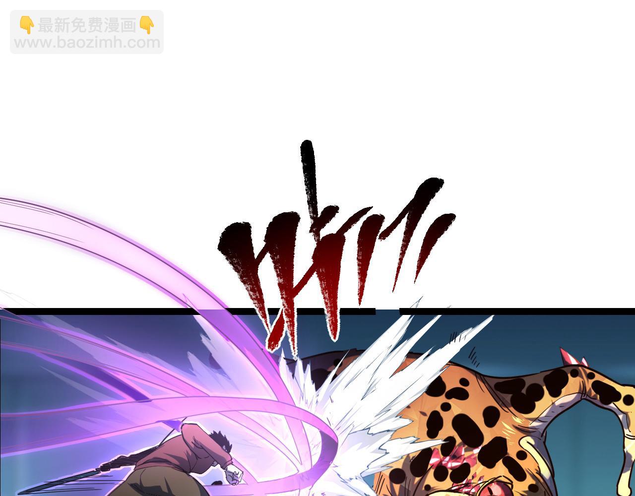 從末世崛起 - 第67話 危局·昔日仇敵(1/3) - 5