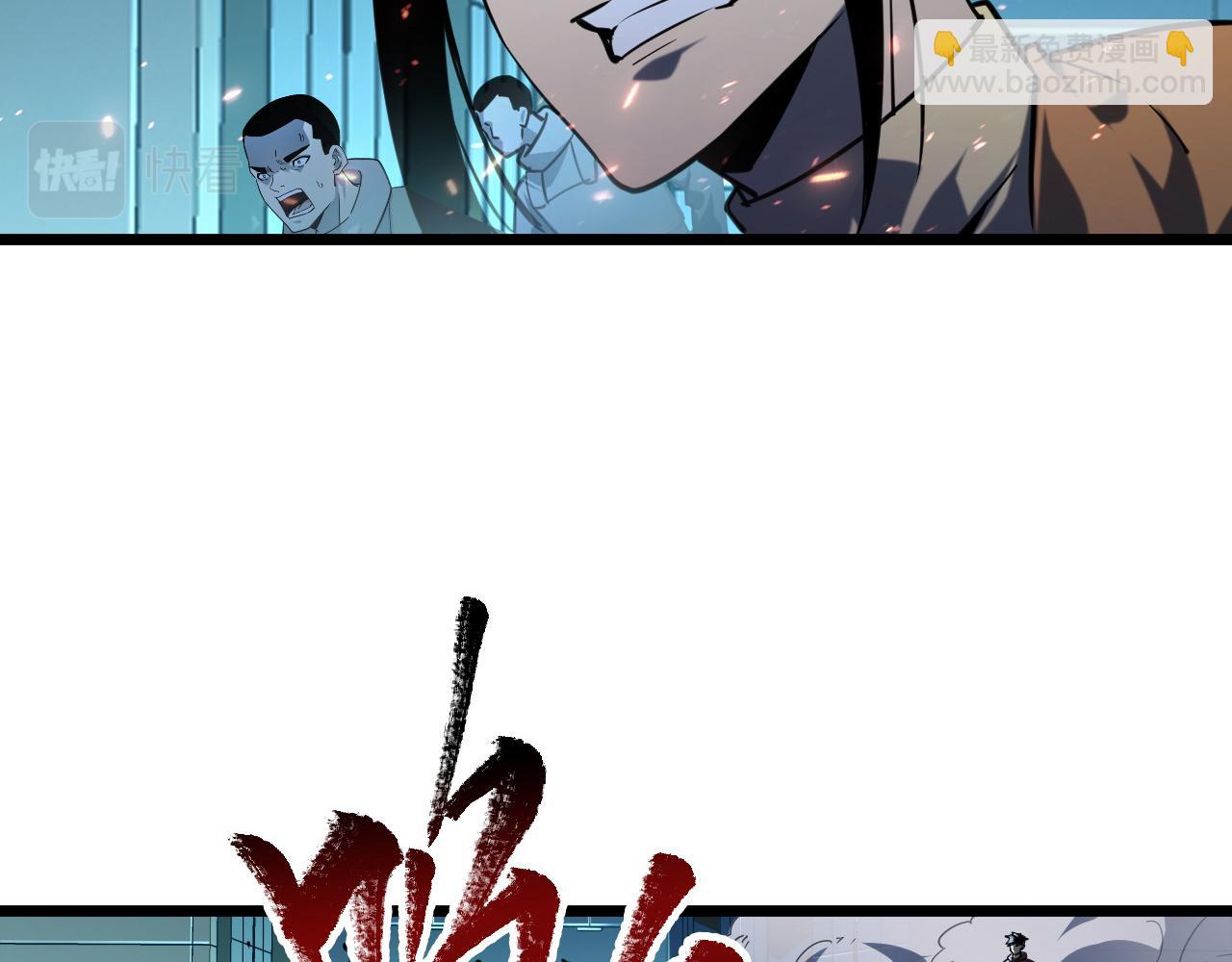 從末世崛起 - 第67話 危局·昔日仇敵(1/3) - 2