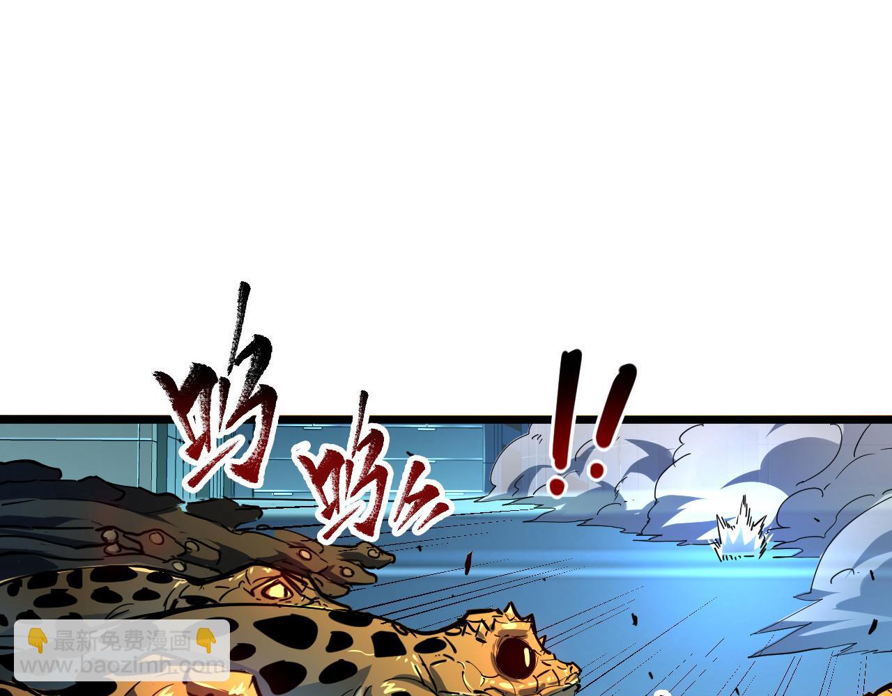 從末世崛起 - 第67話 危局·昔日仇敵(2/3) - 6