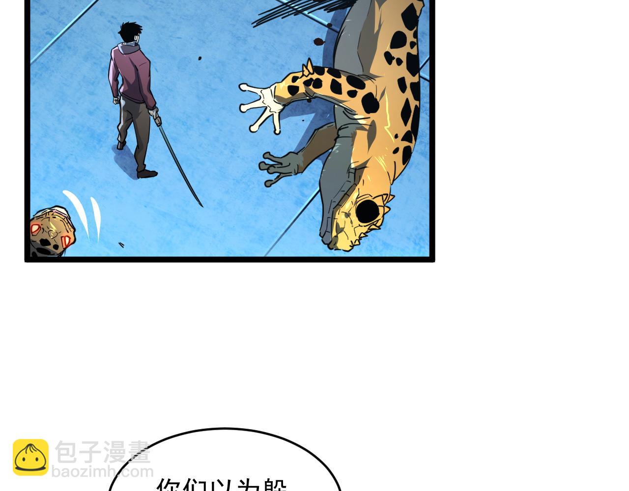 從末世崛起 - 第67話 危局·昔日仇敵(2/3) - 3