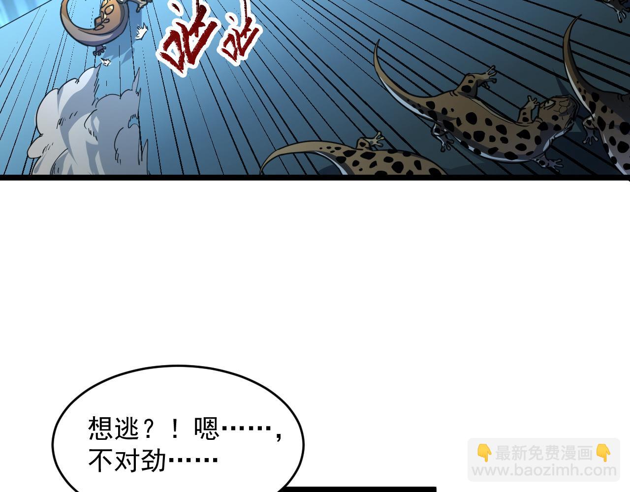 從末世崛起 - 第67話 危局·昔日仇敵(2/3) - 8