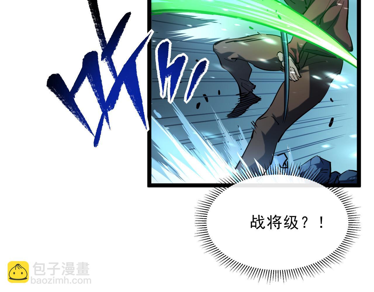 從末世崛起 - 第67話 危局·昔日仇敵(2/3) - 5