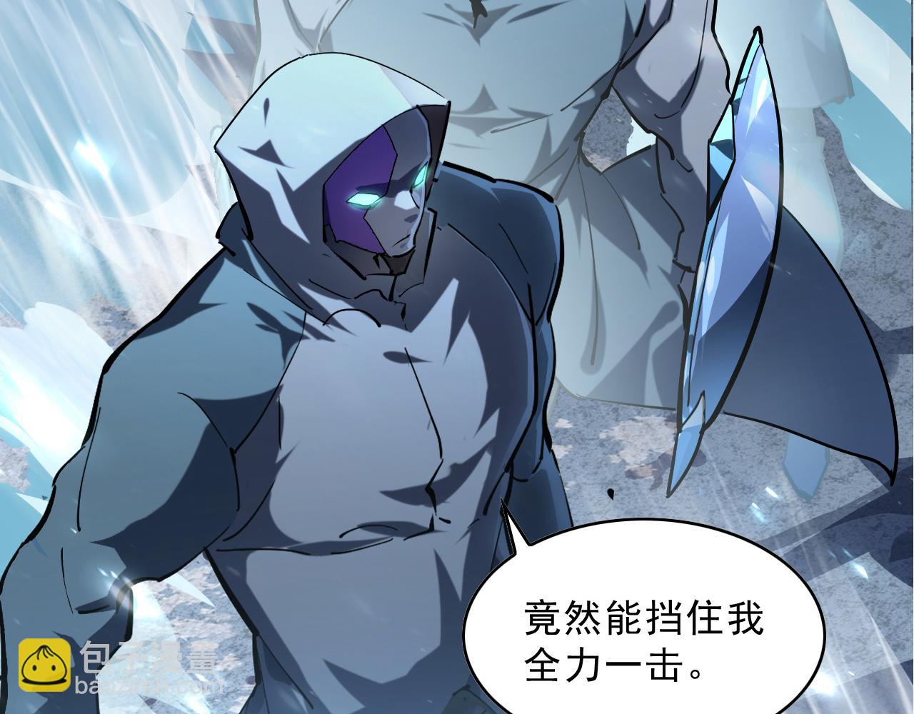 從末世崛起 - 第67話 危局·昔日仇敵(2/3) - 1