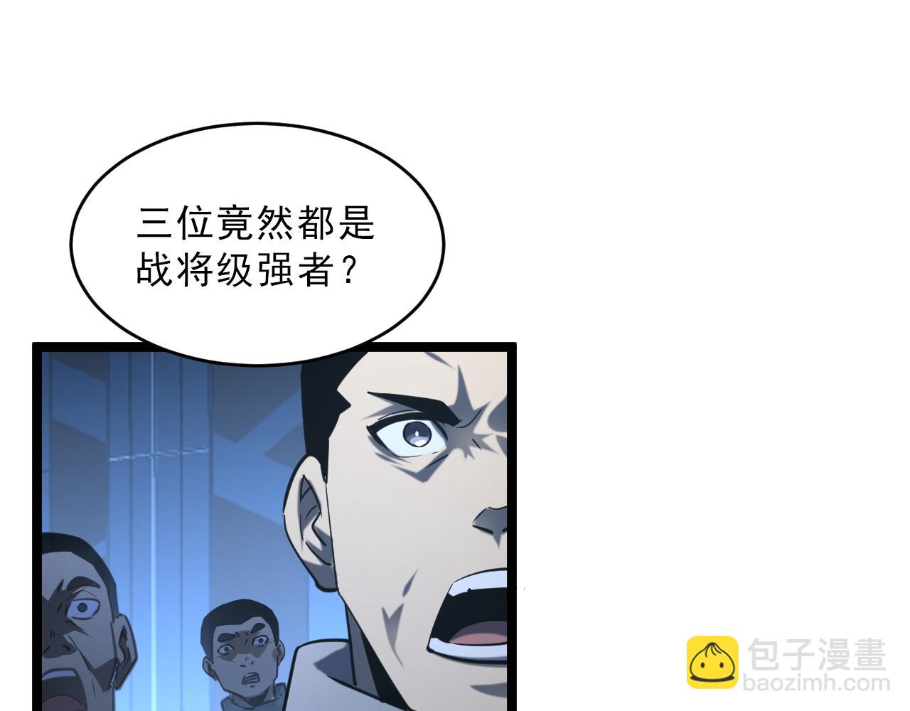 從末世崛起 - 第67話 危局·昔日仇敵(2/3) - 3