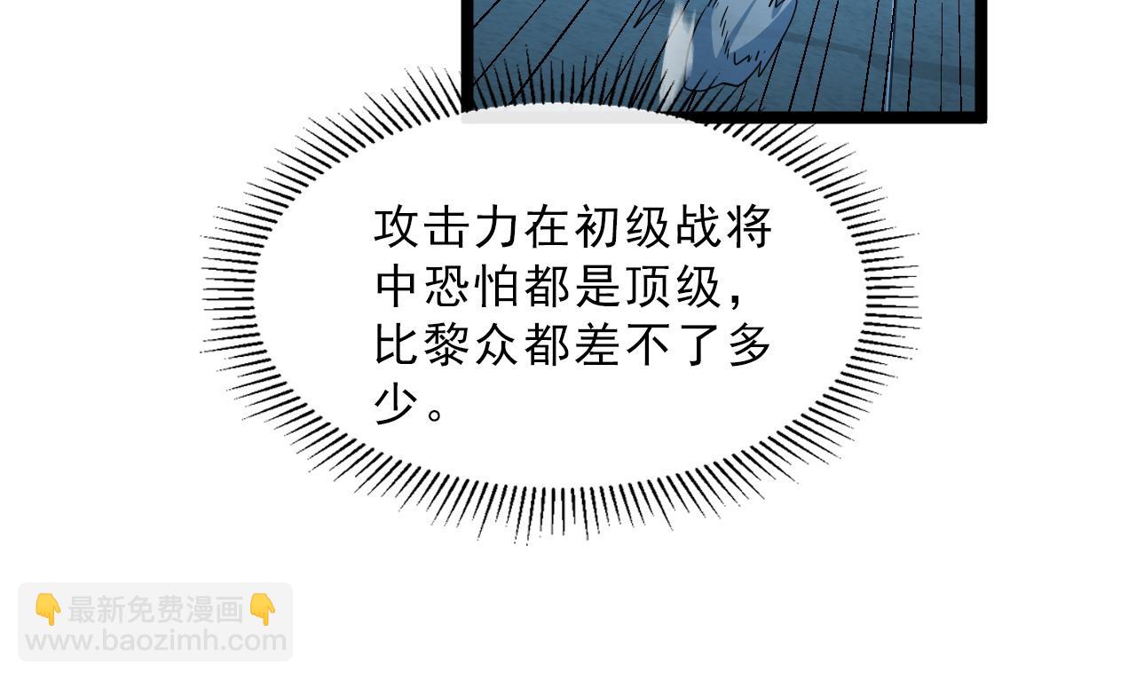 從末世崛起 - 第67話 危局·昔日仇敵(2/3) - 6