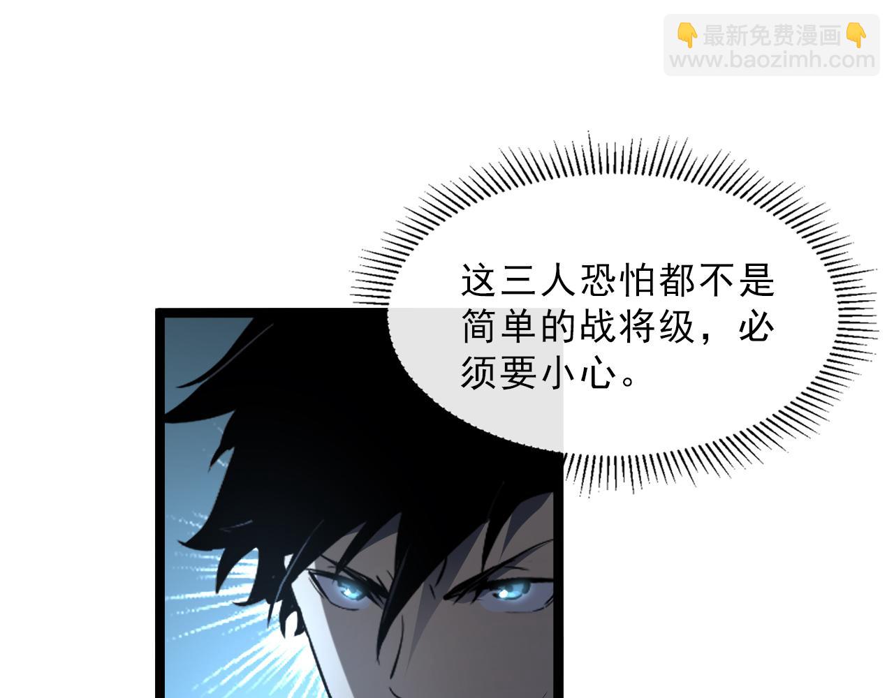 從末世崛起 - 第67話 危局·昔日仇敵(2/3) - 7