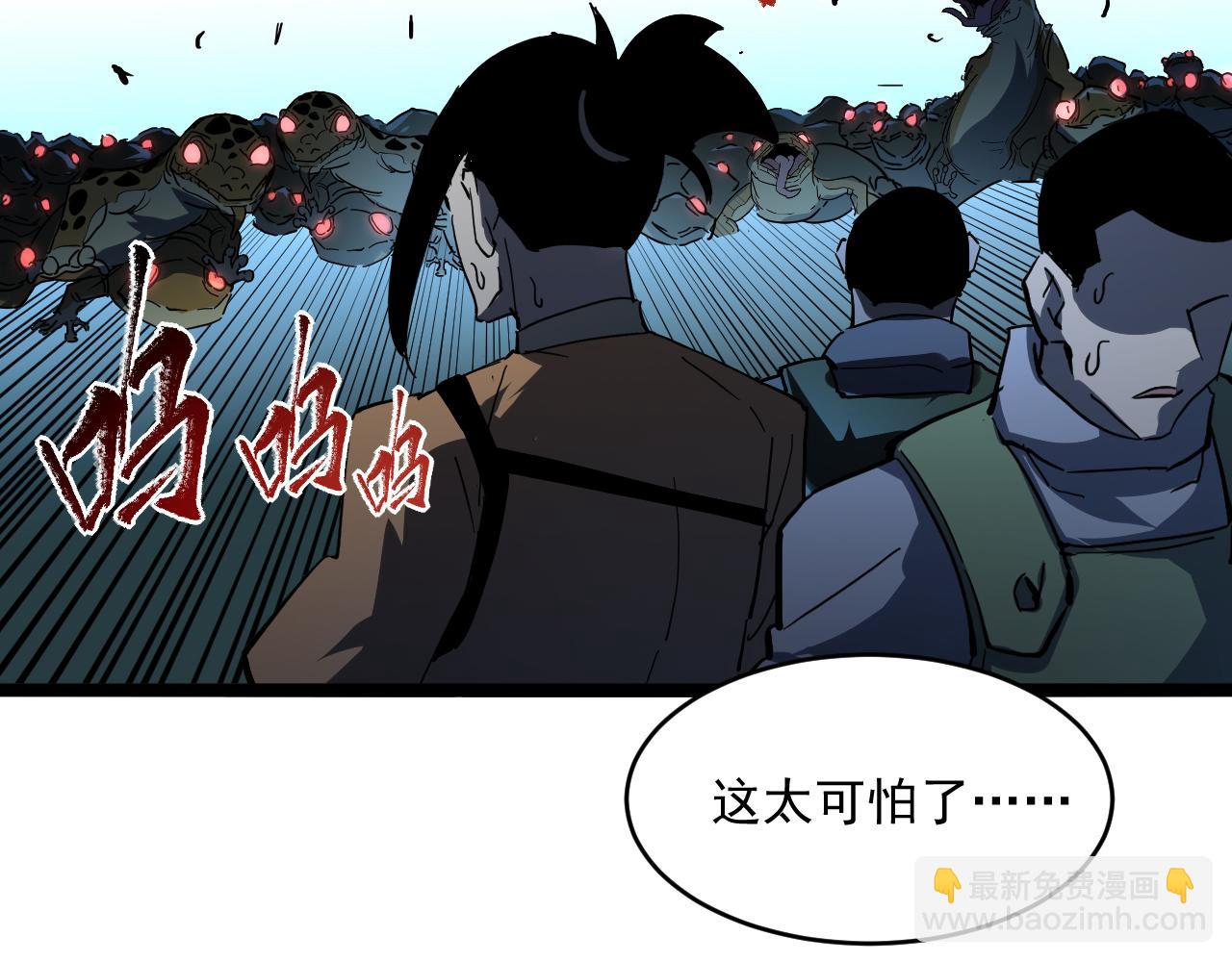 從末世崛起 - 第67話 危局·昔日仇敵(2/3) - 3