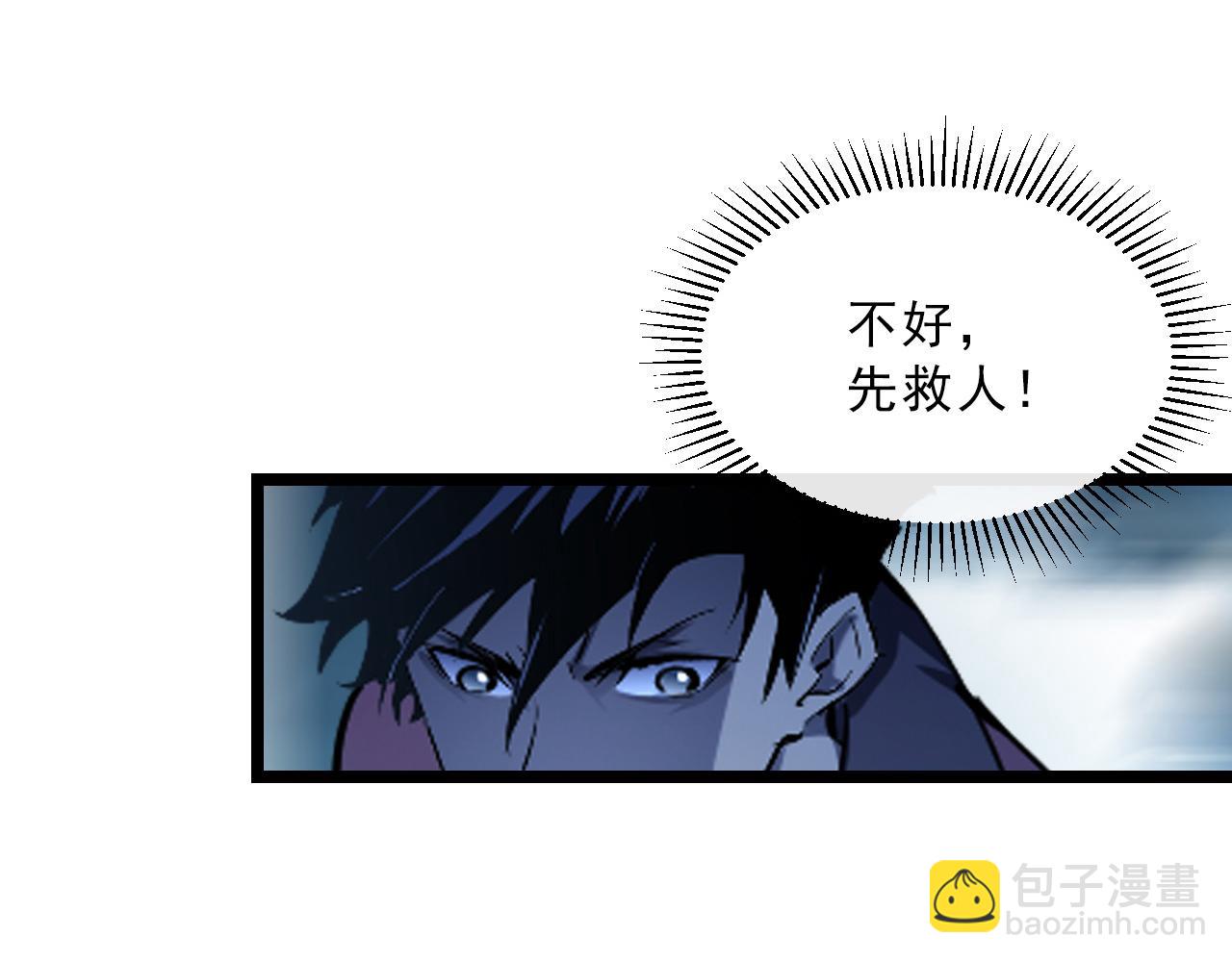 從末世崛起 - 第67話 危局·昔日仇敵(2/3) - 5