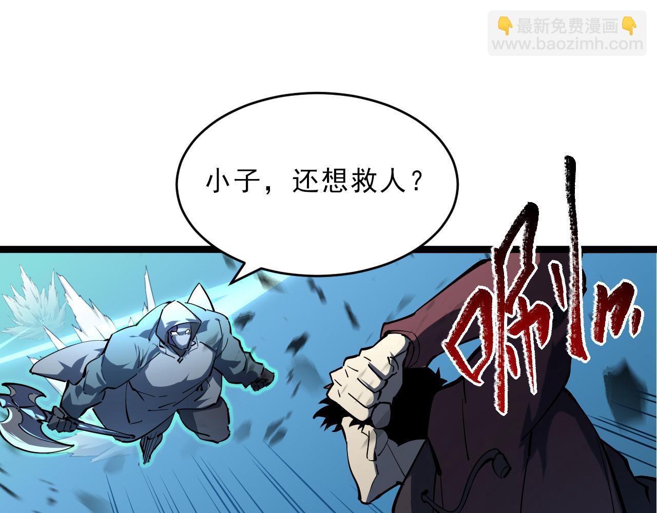 從末世崛起 - 第67話 危局·昔日仇敵(2/3) - 6