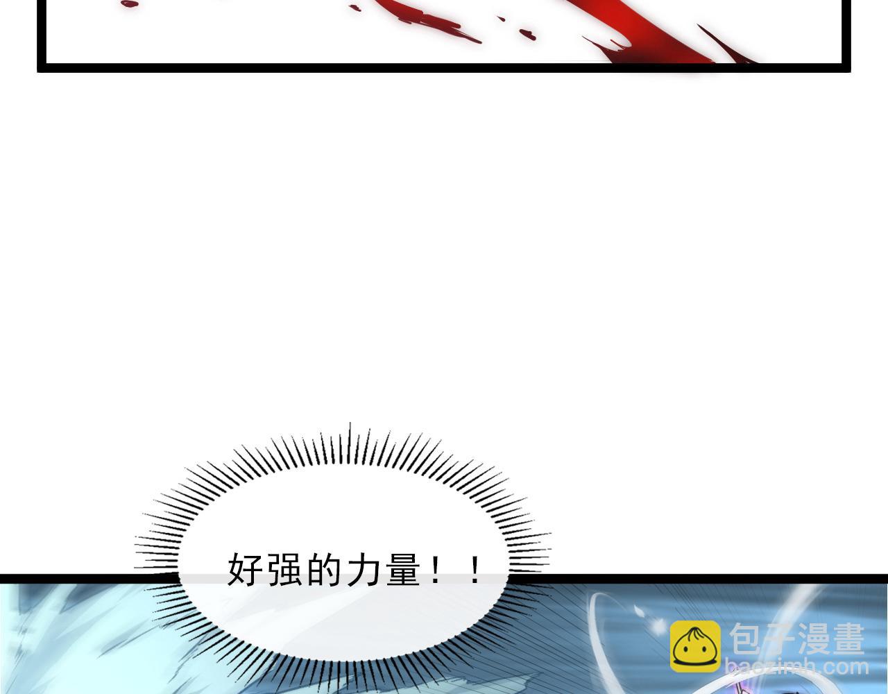 從末世崛起 - 第67話 危局·昔日仇敵(2/3) - 1