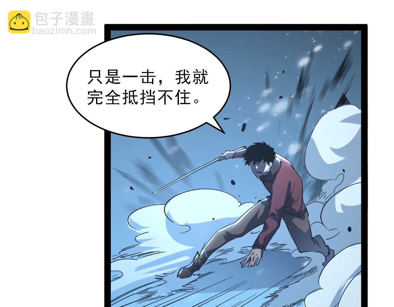 從末世崛起 - 第67話 危局·昔日仇敵(2/3) - 5