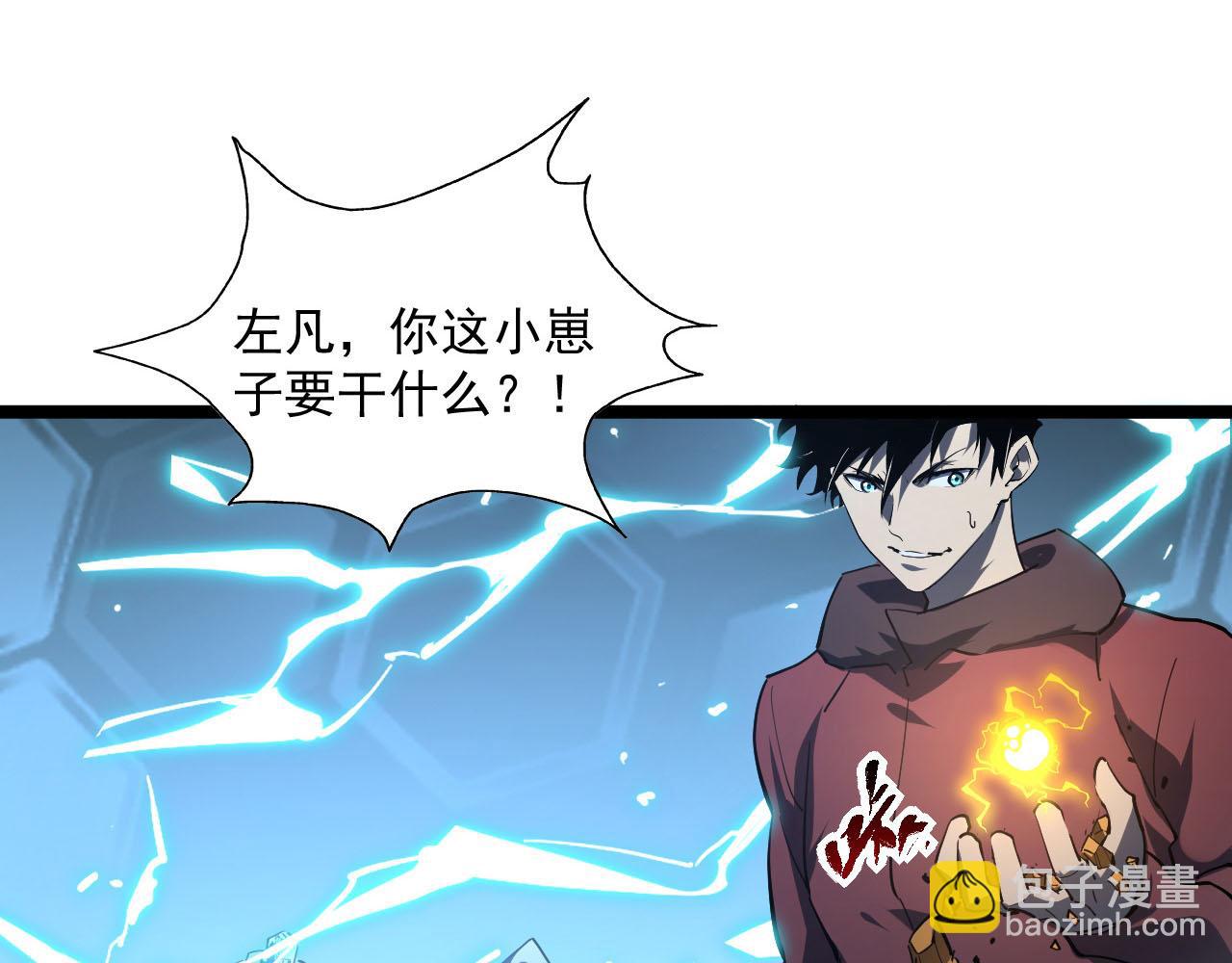 從末世崛起 - 第69話 瘋狂的計劃(3/3) - 2