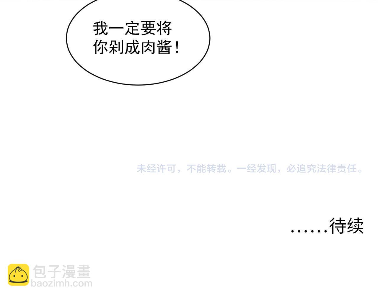 從末世崛起 - 第69話 瘋狂的計劃(3/3) - 3