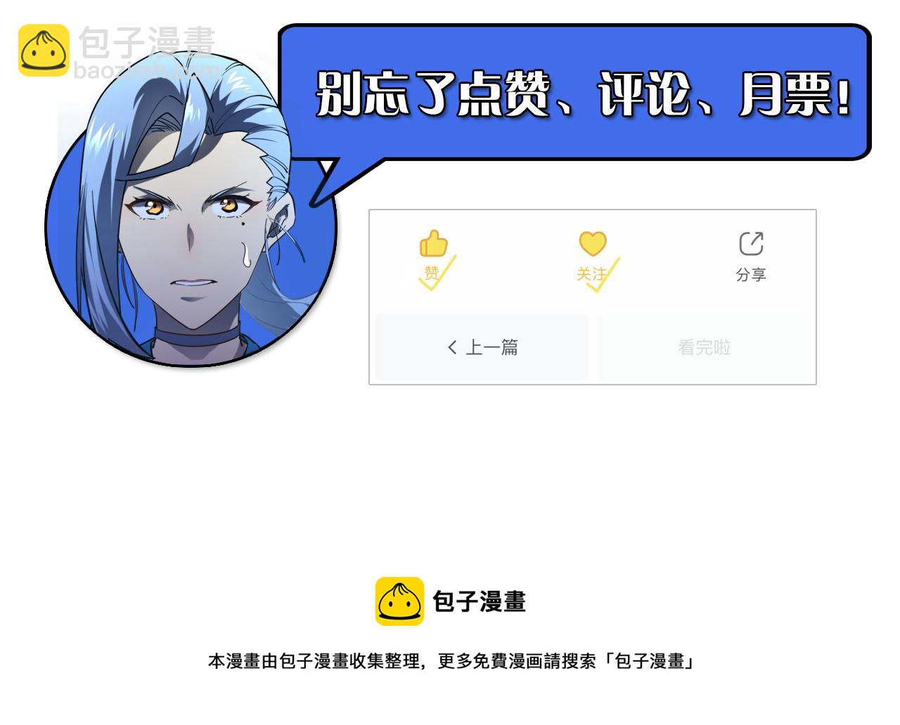 從末世崛起 - 第69話 瘋狂的計劃(3/3) - 4