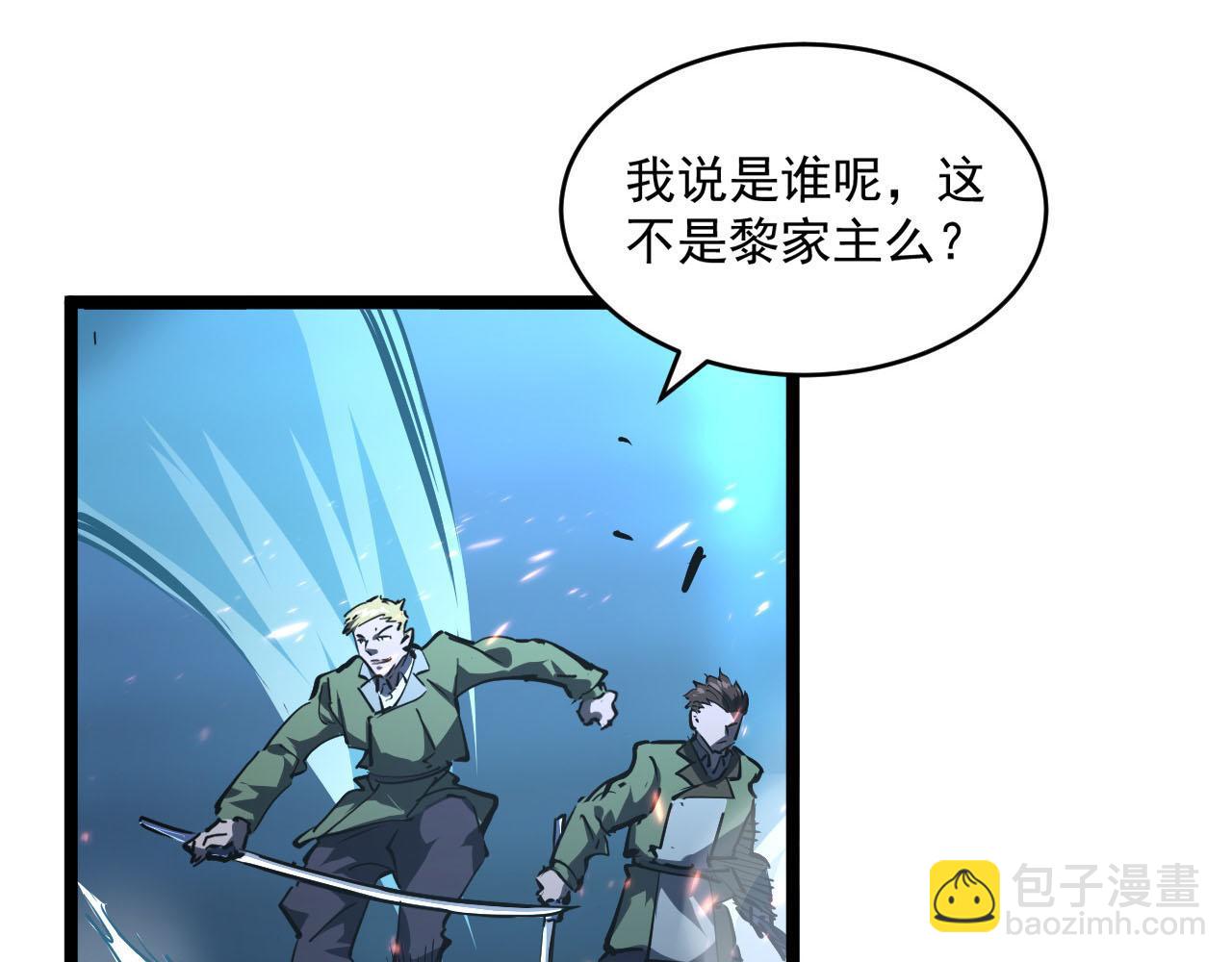 從末世崛起 - 第69話 瘋狂的計劃(1/3) - 7