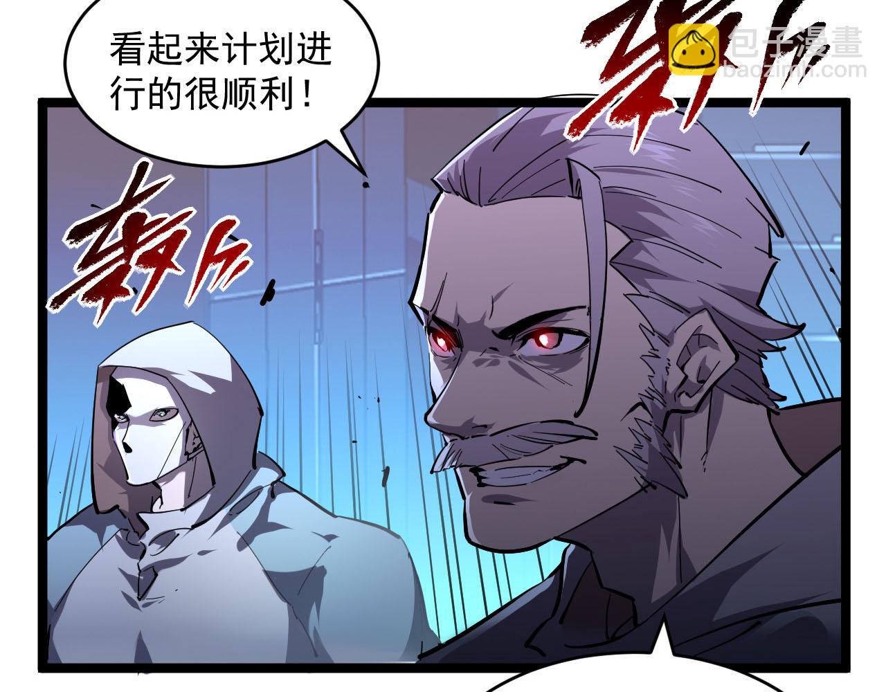 從末世崛起 - 第69話 瘋狂的計劃(2/3) - 5