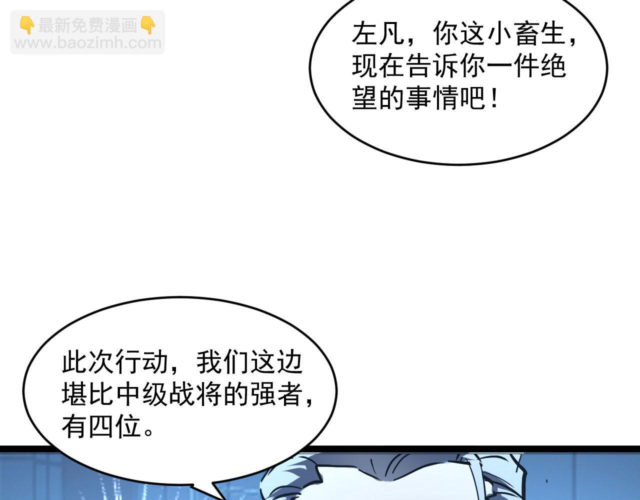 從末世崛起 - 第69話 瘋狂的計劃(2/3) - 6