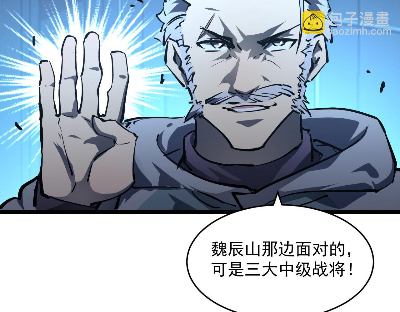 從末世崛起 - 第69話 瘋狂的計劃(2/3) - 7