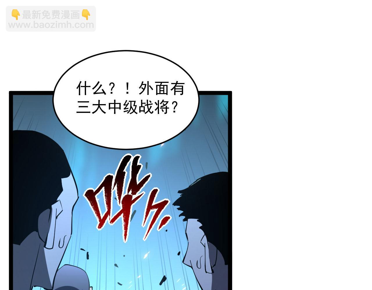 從末世崛起 - 第69話 瘋狂的計劃(2/3) - 1