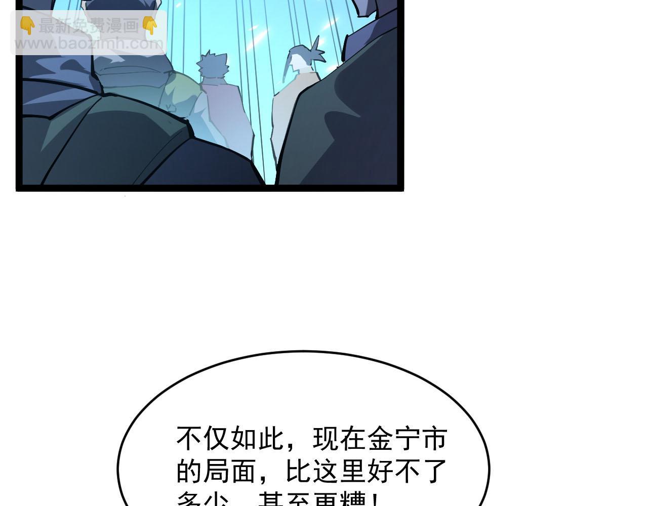 從末世崛起 - 第69話 瘋狂的計劃(2/3) - 2