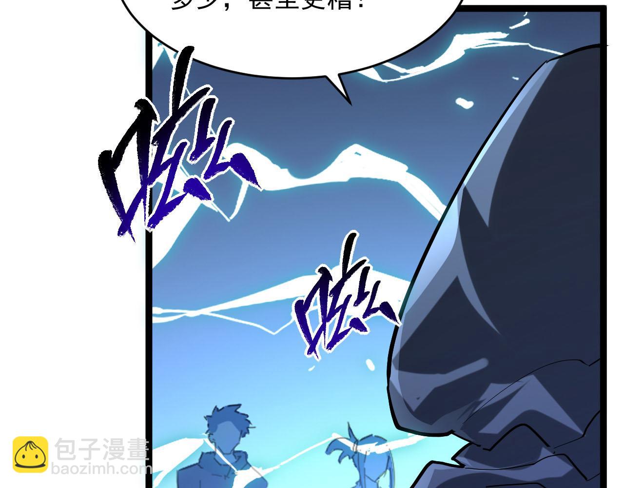 從末世崛起 - 第69話 瘋狂的計劃(2/3) - 3