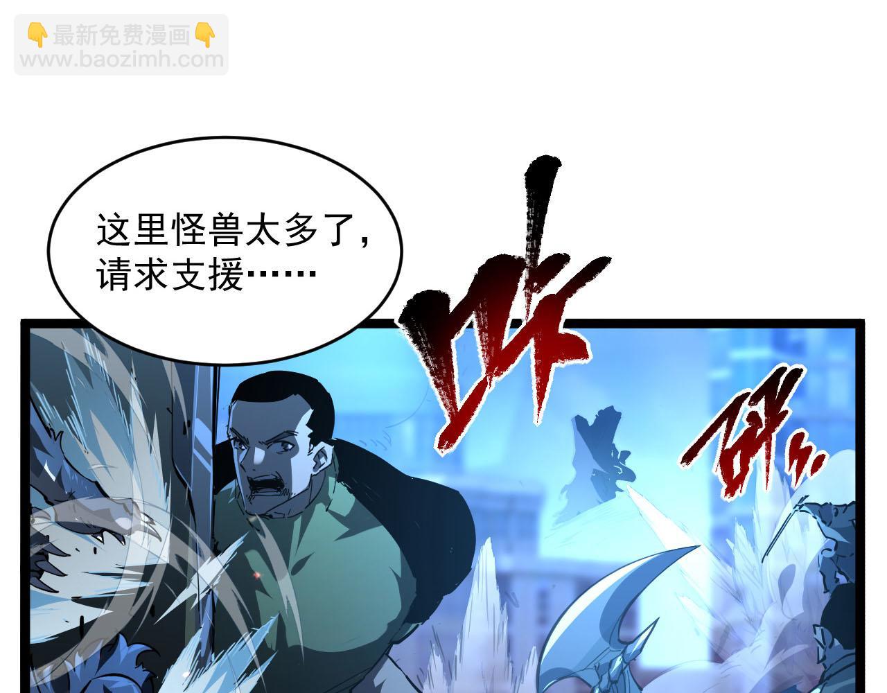 從末世崛起 - 第69話 瘋狂的計劃(2/3) - 7