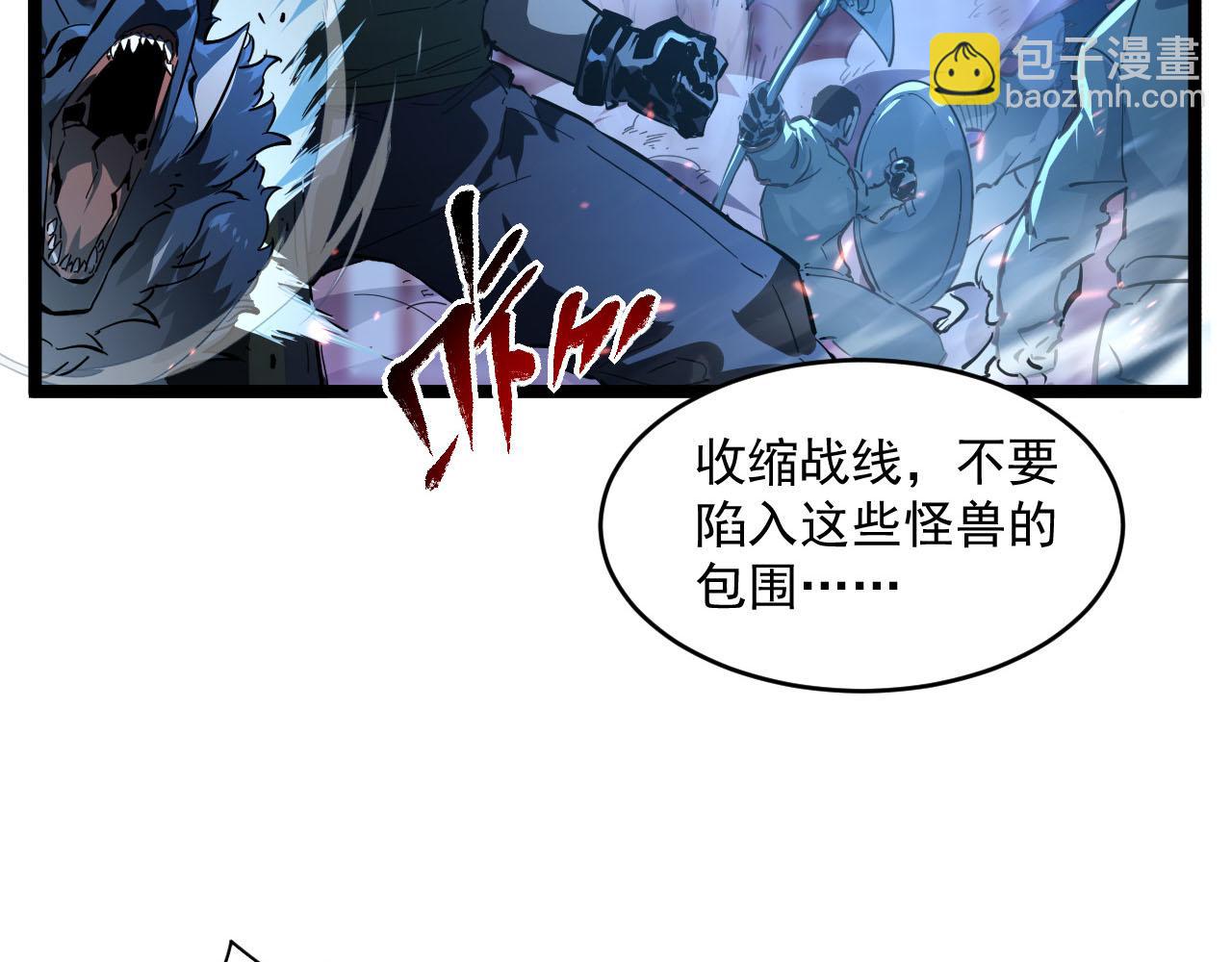 從末世崛起 - 第69話 瘋狂的計劃(2/3) - 8