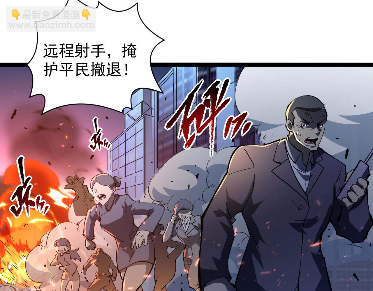 從末世崛起 - 第69話 瘋狂的計劃(2/3) - 1