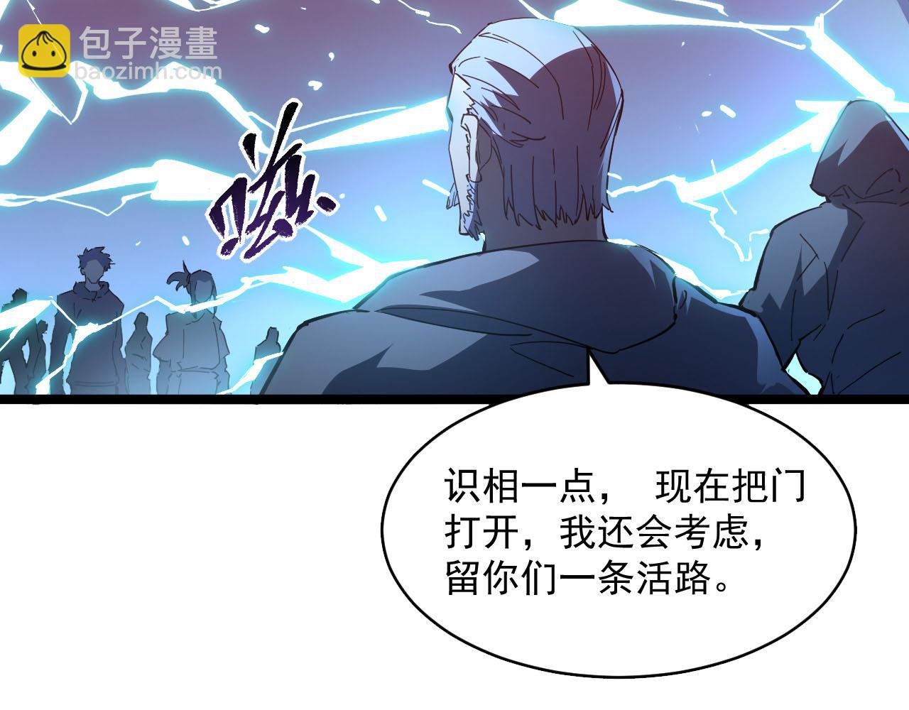 從末世崛起 - 第69話 瘋狂的計劃(2/3) - 1