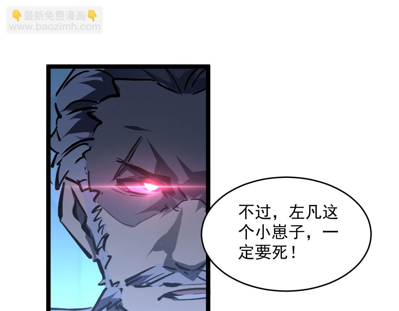 從末世崛起 - 第69話 瘋狂的計劃(2/3) - 3