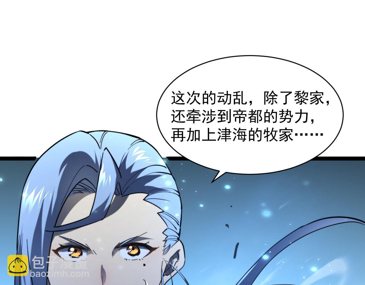 從末世崛起 - 第69話 瘋狂的計劃(2/3) - 1