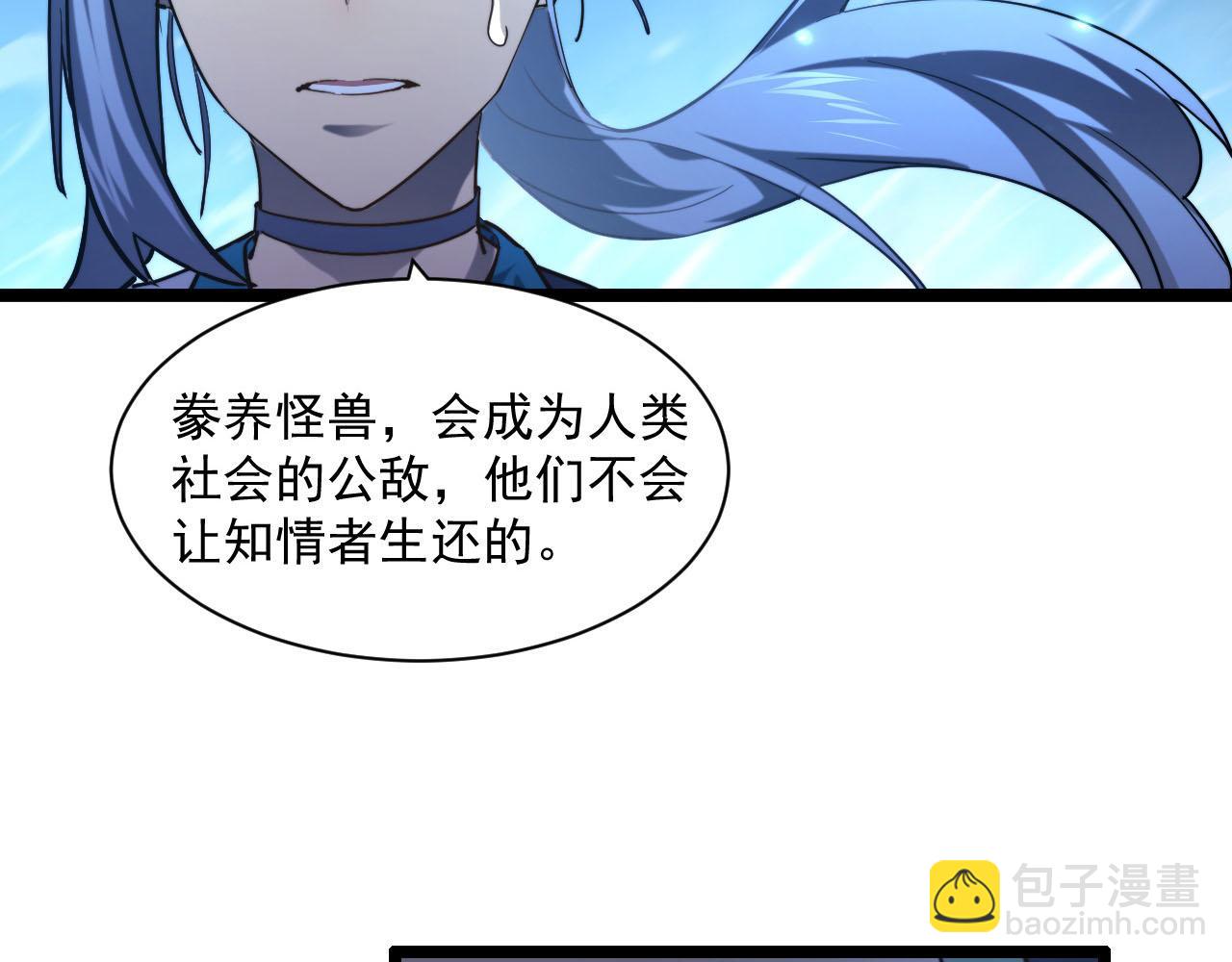 從末世崛起 - 第69話 瘋狂的計劃(2/3) - 2
