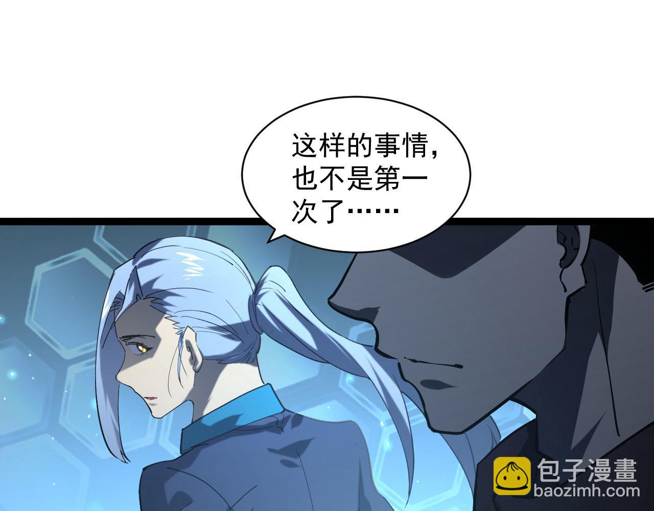 從末世崛起 - 第69話 瘋狂的計劃(2/3) - 7