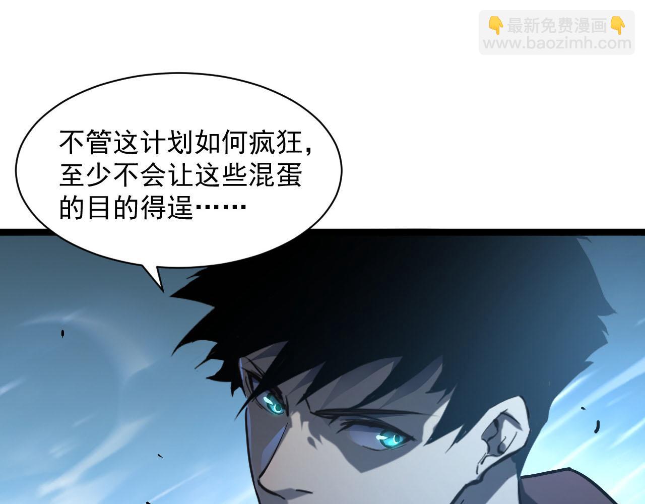 從末世崛起 - 第69話 瘋狂的計劃(2/3) - 5