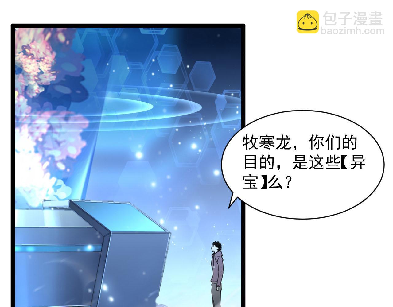 從末世崛起 - 第69話 瘋狂的計劃(2/3) - 8