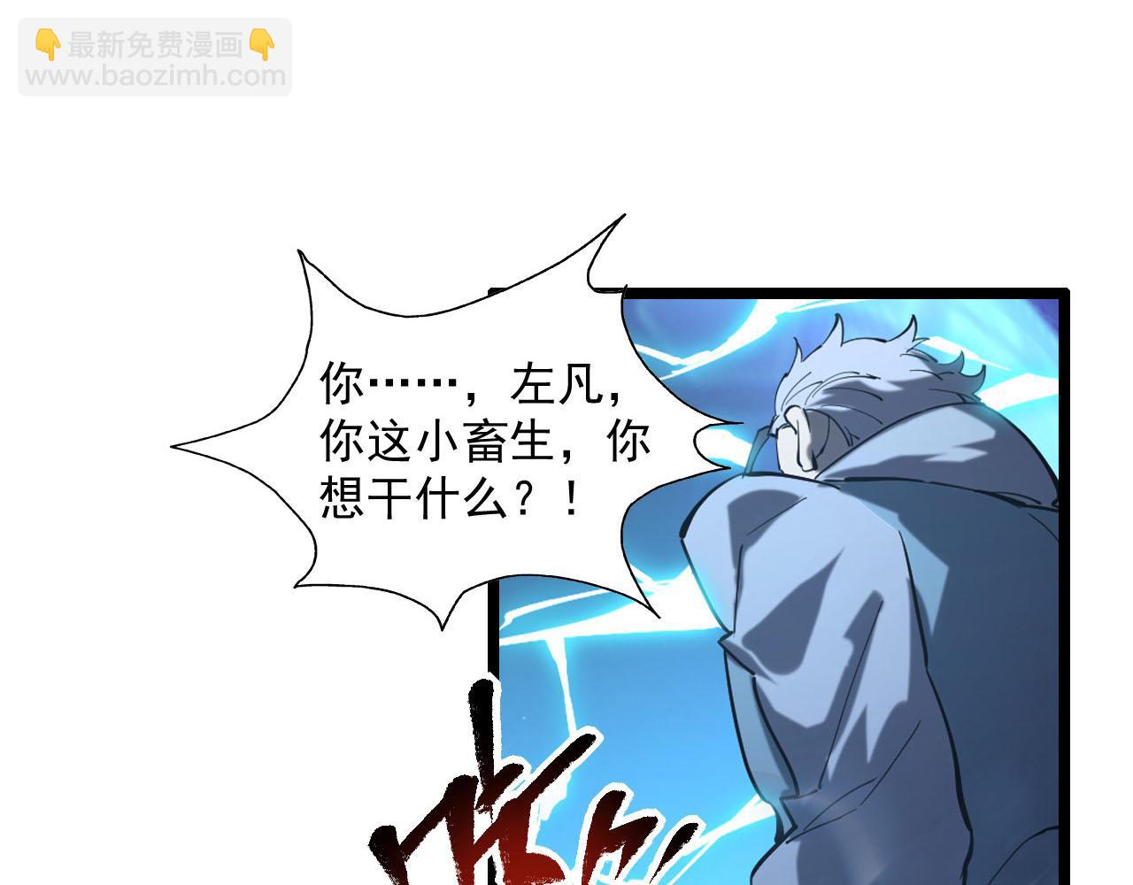 從末世崛起 - 第69話 瘋狂的計劃(2/3) - 2