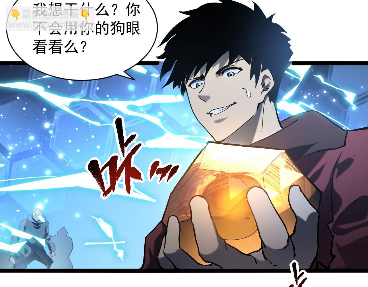 從末世崛起 - 第69話 瘋狂的計劃(2/3) - 4