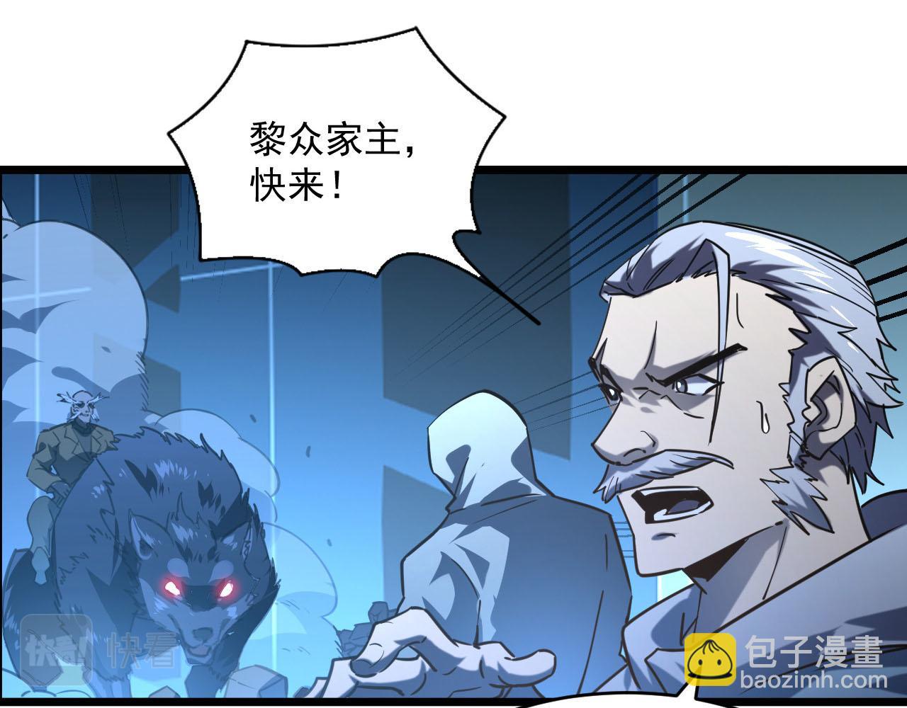 從末世崛起 - 071 籠罩金寧的恐懼(1/2) - 6