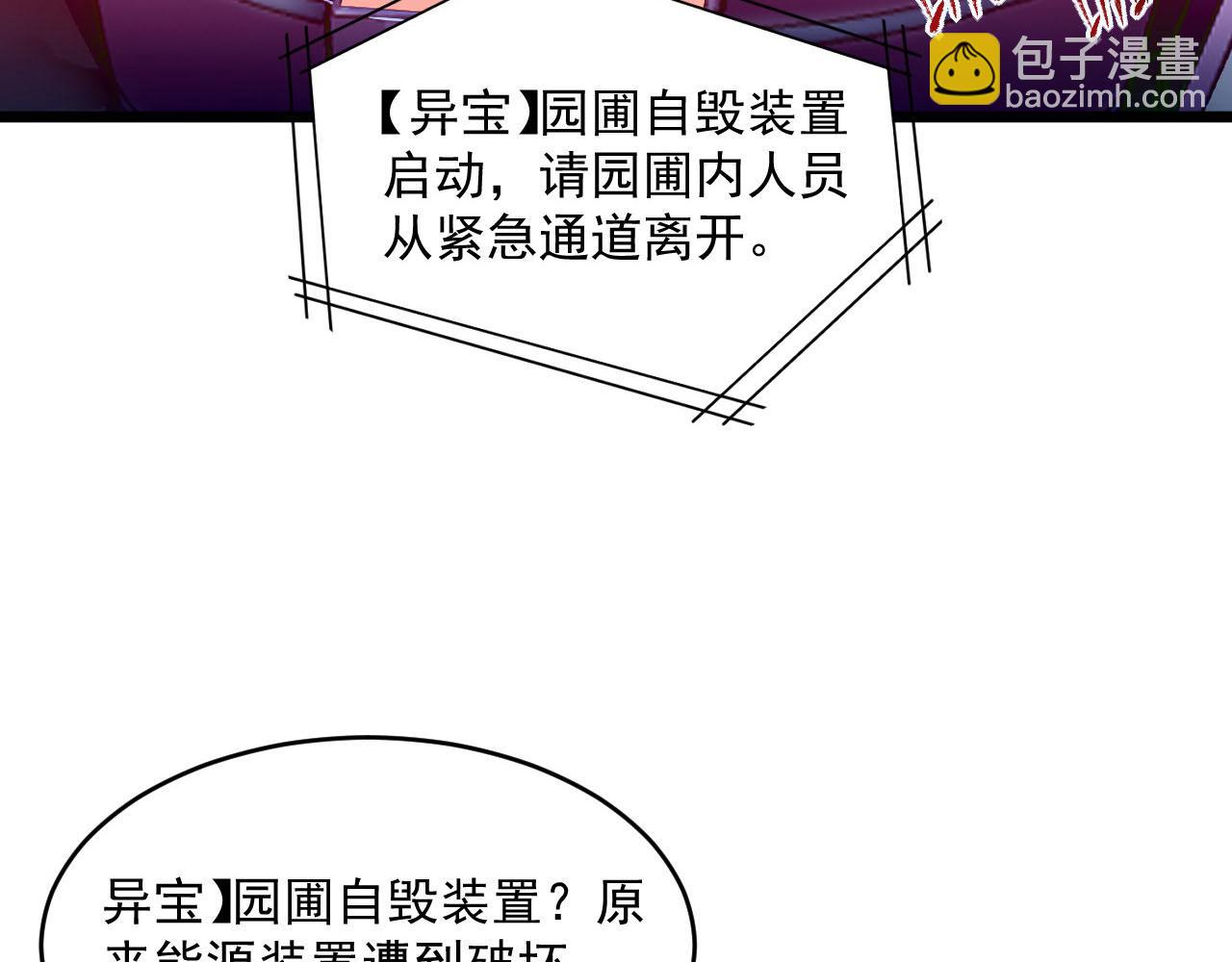 從末世崛起 - 071 籠罩金寧的恐懼(1/2) - 1