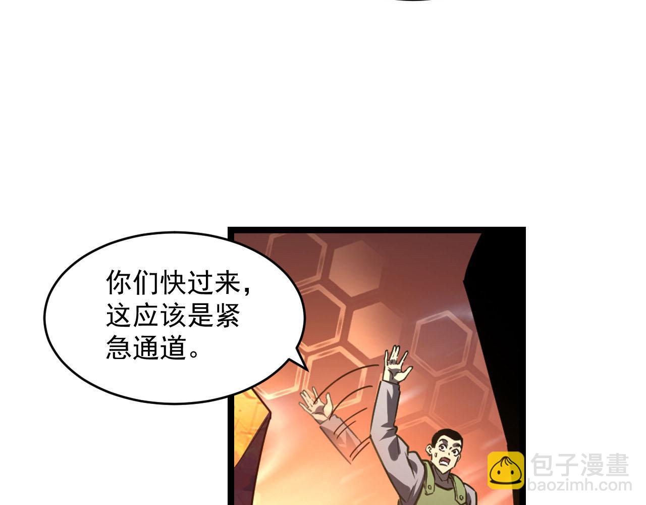 從末世崛起 - 071 籠罩金寧的恐懼(1/2) - 3