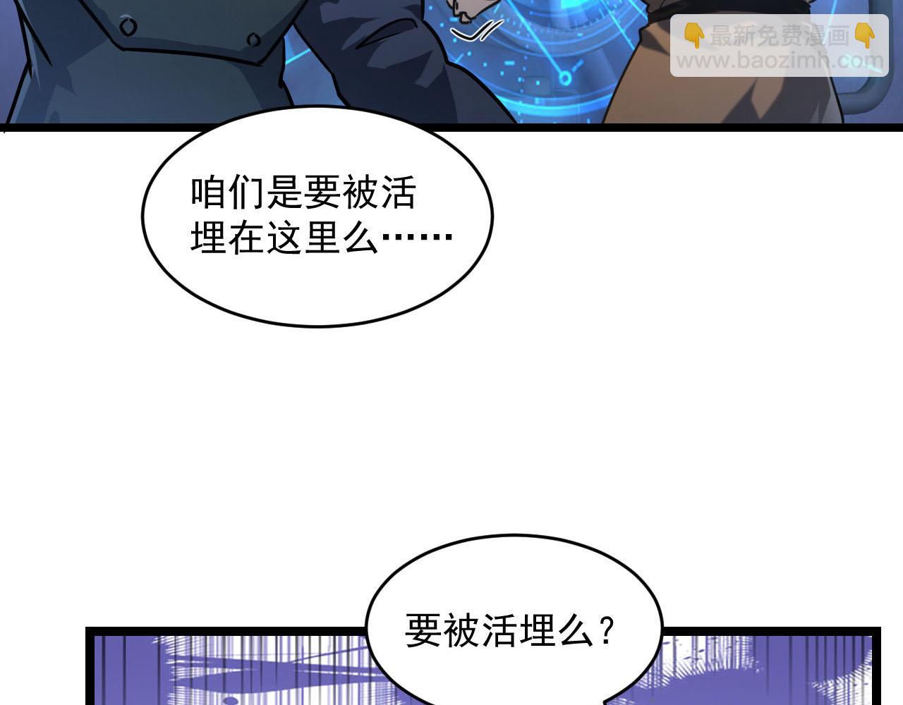 從末世崛起 - 071 籠罩金寧的恐懼(1/2) - 8