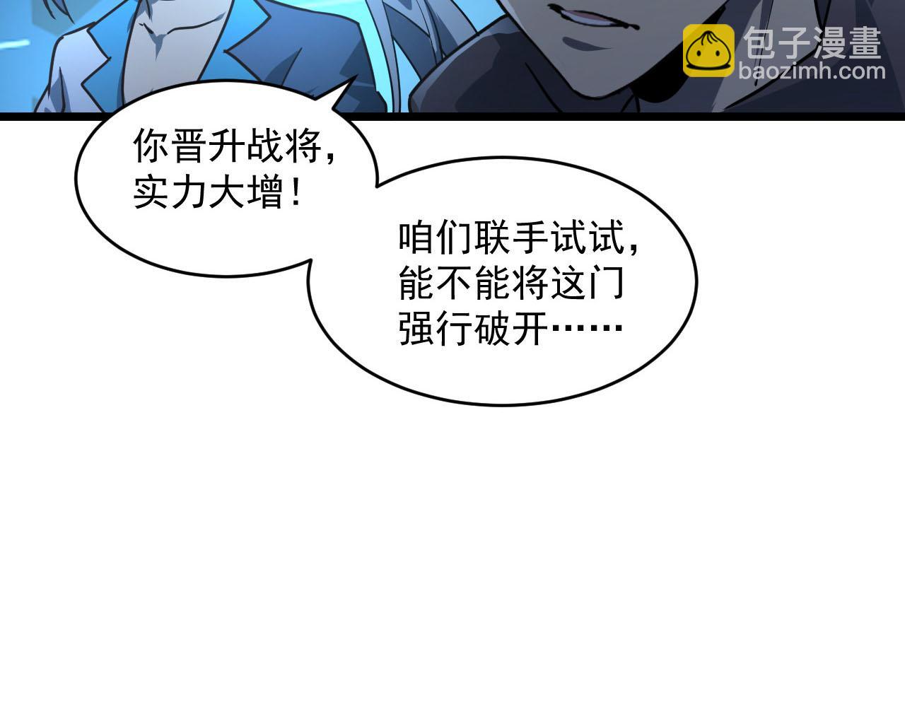 從末世崛起 - 071 籠罩金寧的恐懼(1/2) - 3