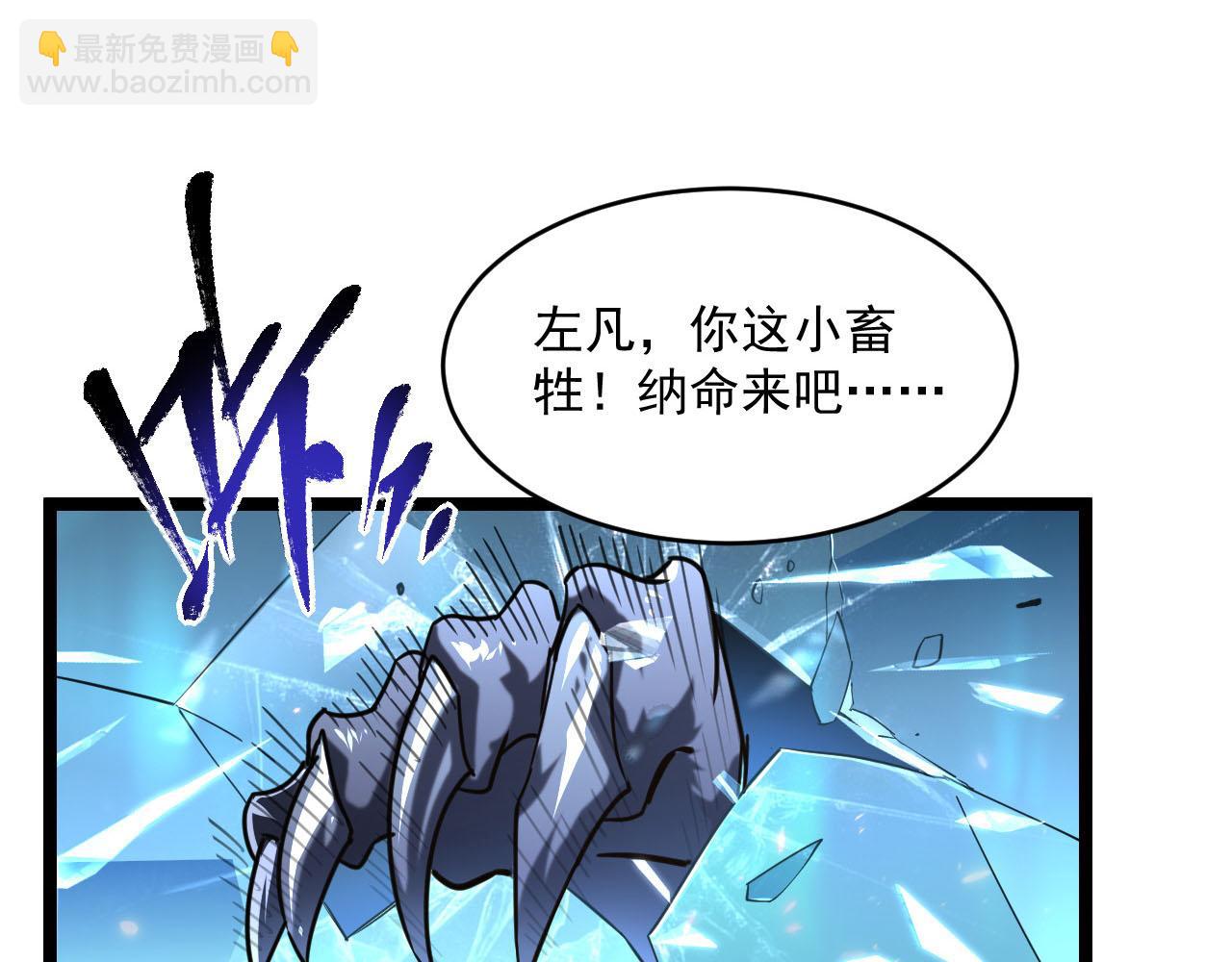 從末世崛起 - 071 籠罩金寧的恐懼(1/2) - 7