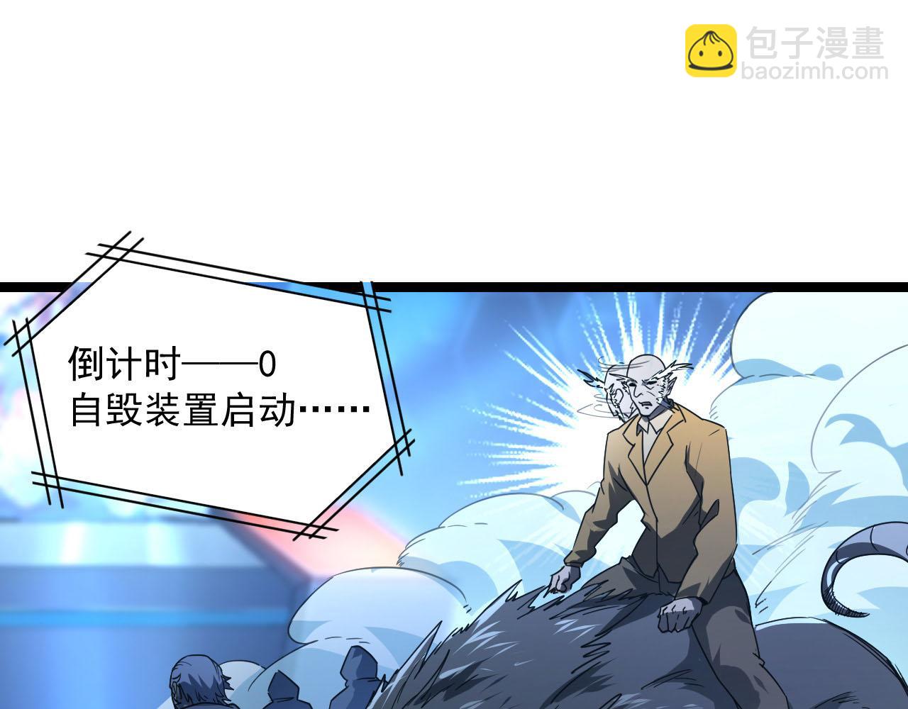 從末世崛起 - 071 籠罩金寧的恐懼(2/2) - 2