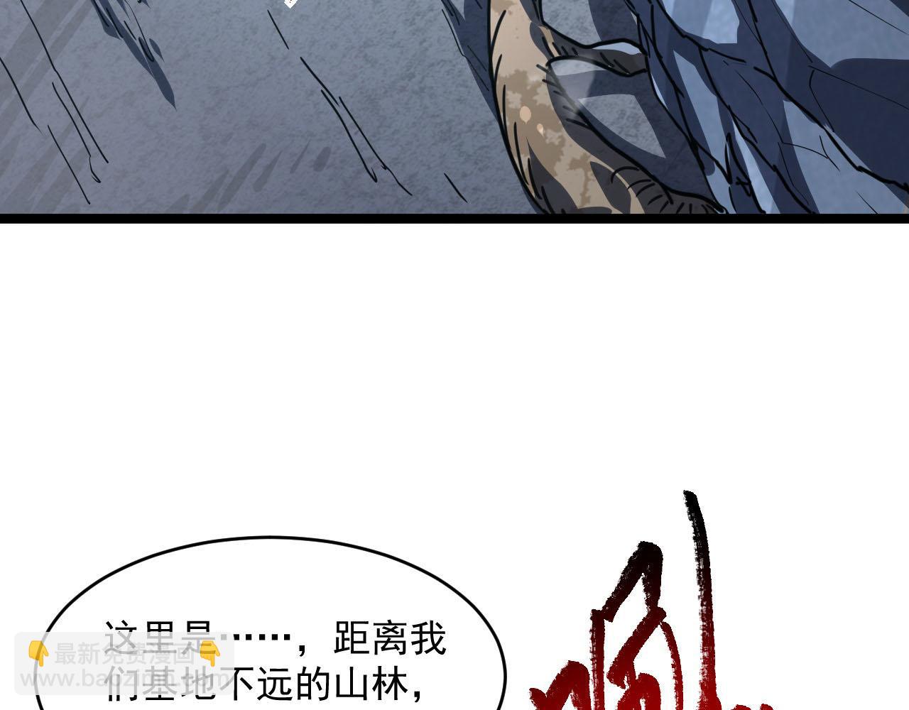 從末世崛起 - 071 籠罩金寧的恐懼(2/2) - 8